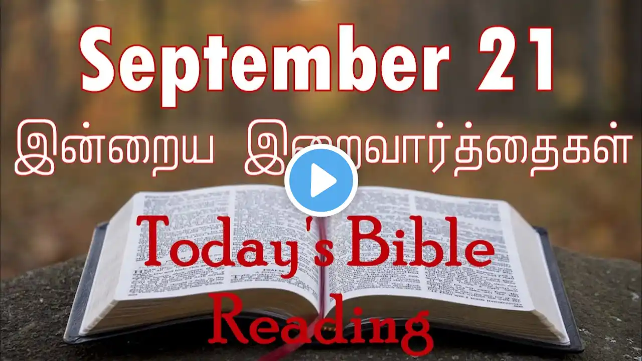 21 September 2023 Holy Mass Readings Tamil | Catholic | Daily Bible Reading Tamil | Mass readings