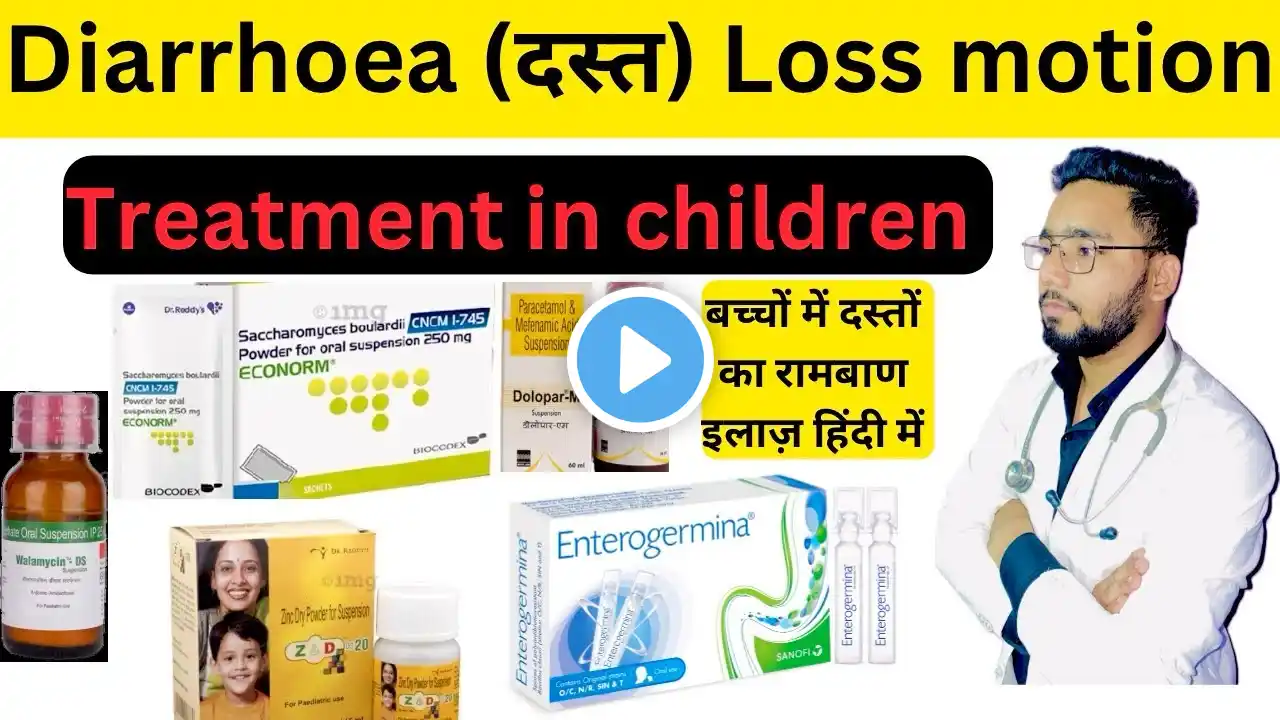 Diarrhoea (दस्त) treatment in children || baby loss motion treatment || Treatment || Medicine