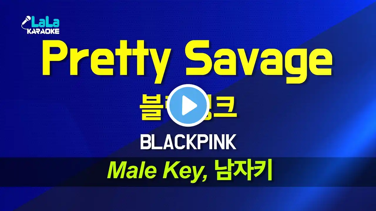 블랙핑크(BLACKPINK) - Pretty Savage (남자키 Male) 노래방 Karaoke LaLa Kpop