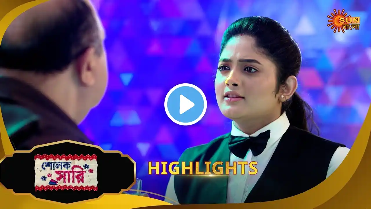Sholok Saree - Highlights| 29 July 2025 | Full Ep FREE on SUN NXT | Sun Bangla Serial