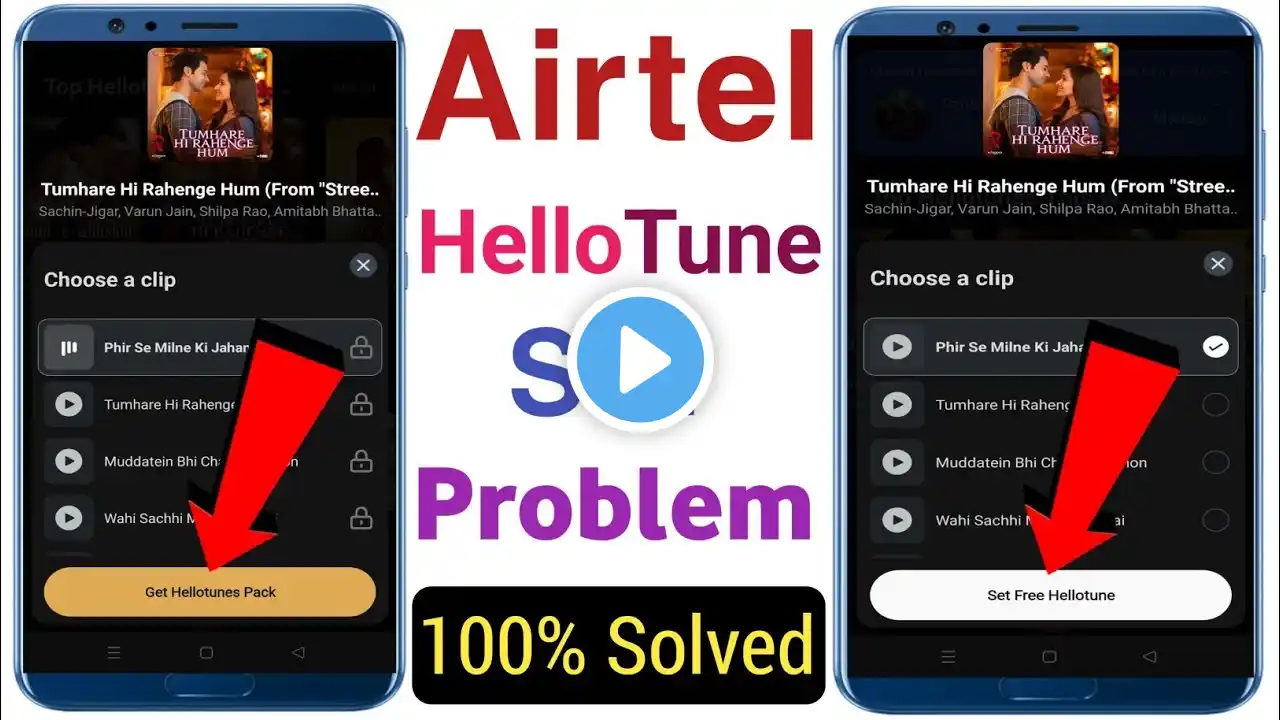 Airtel hello tune set problem solve | Wynk music get premium pack problem solution