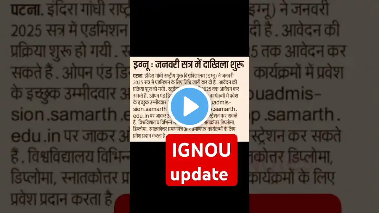 IGNOU latest update 2024 / IGNOU Admission latest update/ IGNOU Recent News 2024