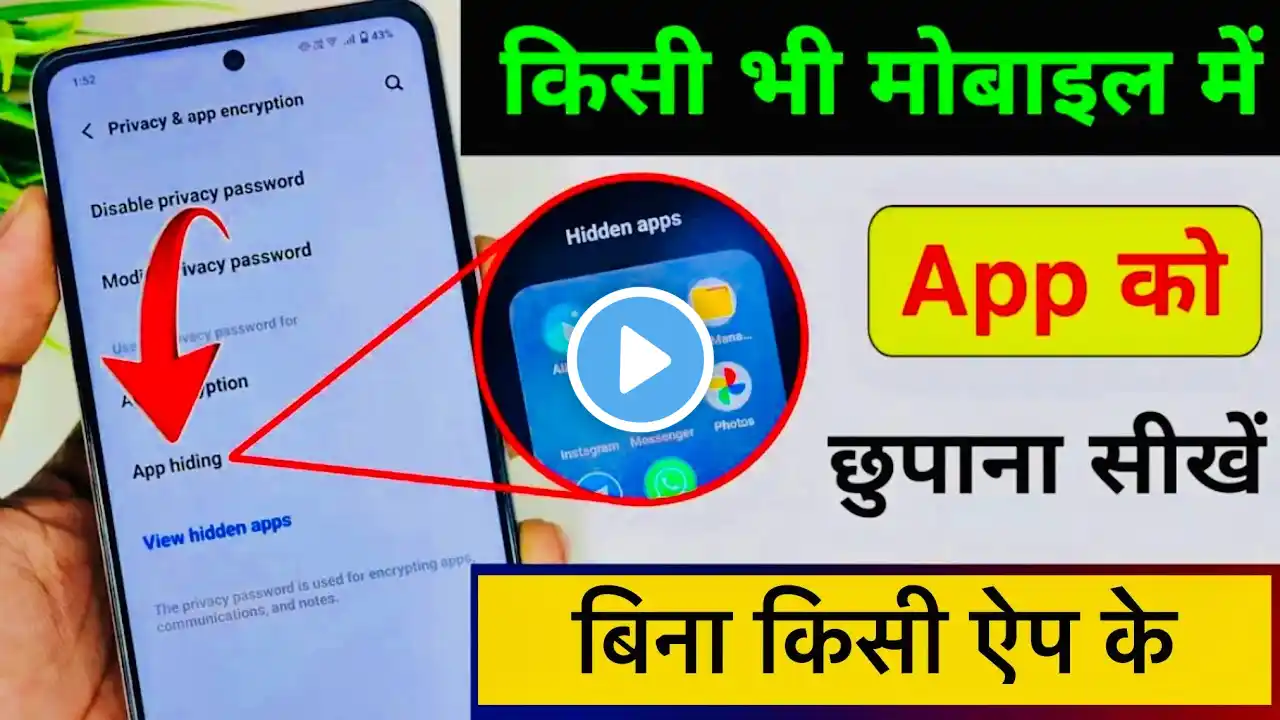 How To Hide Apps in Dialer | Dialer Me App Hide Kaise Kare | Hide Apps in Dialer | Hide Apps