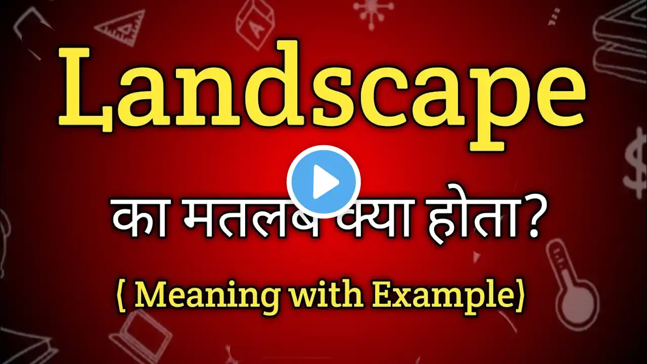 Landscape Meaning in Hindi | Landscape Ka Matlab kya Hota hai | English to Hindi dictionary