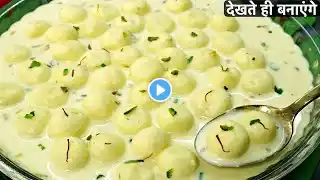 Suji ki Rasmalai | Suji Ki Rasmalai Kaise Banaen | Suji Ki Rasmalai Recipe | Rasmalai Recipe