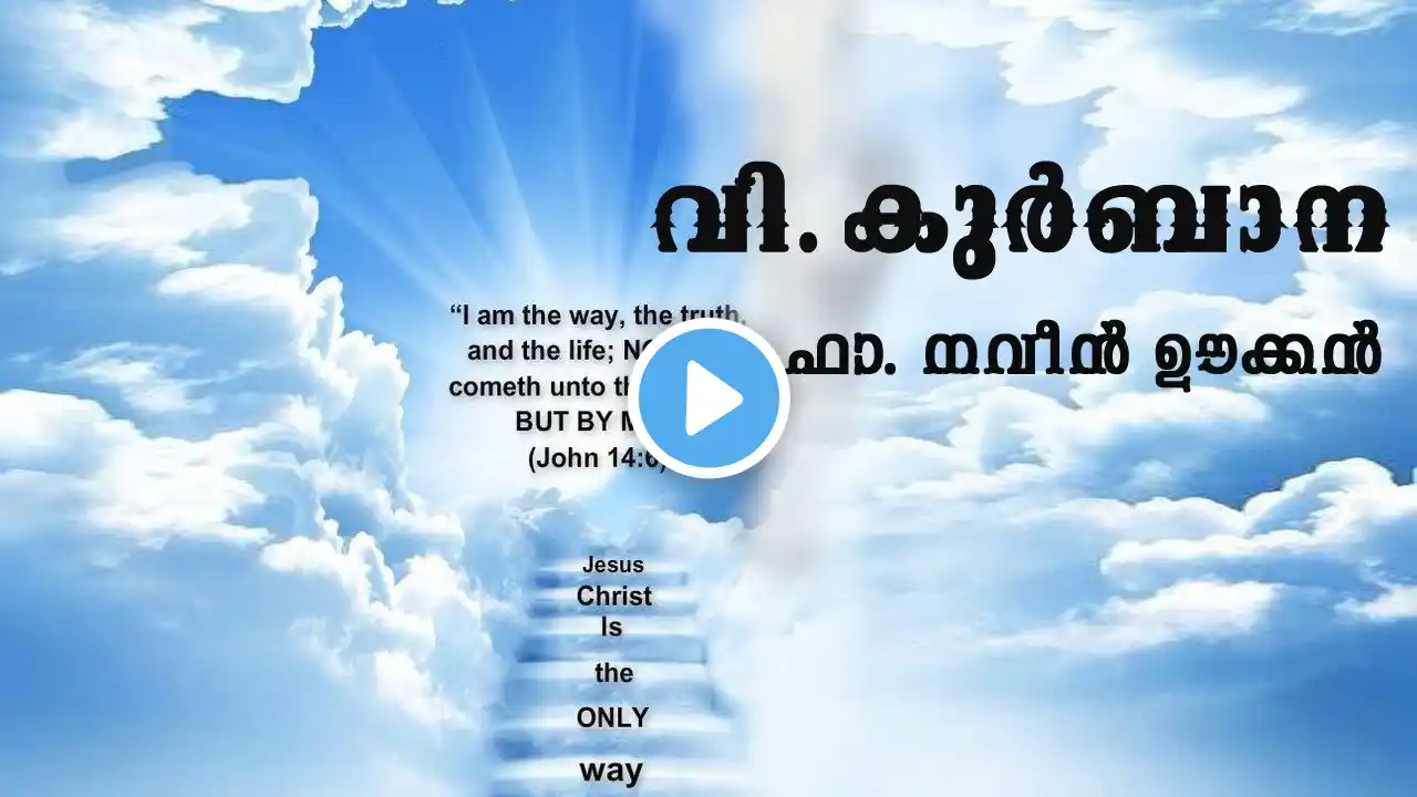 Malayalam Holy Mass /വി.കുർബാന/ September 09/ Fr. Naveen ukken