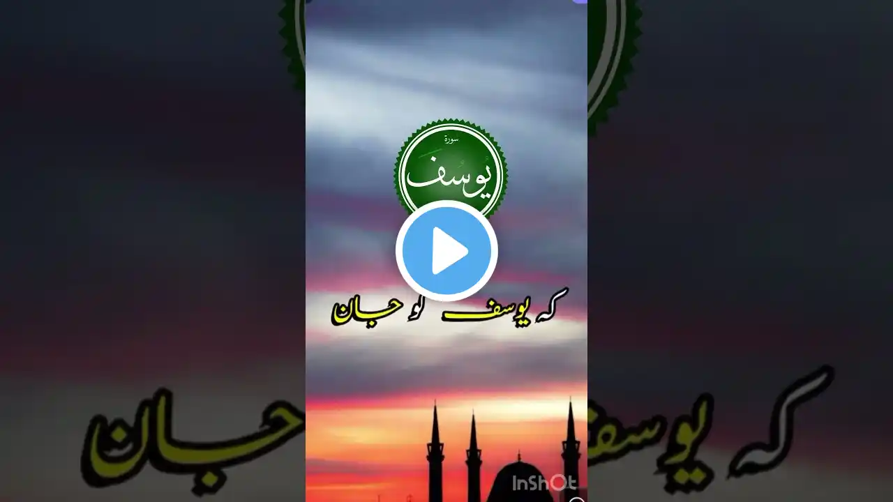 "Beautiful Quran Recitation | Surah yusuf Tilawat with Translation | Peaceful Islamic Audio"