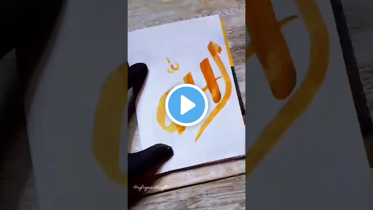 Allah name Art 💖❣️💞❤️ALLAH Almighty 🤲 #shorts​ #allah​ #islamic​ #art​ #subscribe​ #afrozaartcraft07