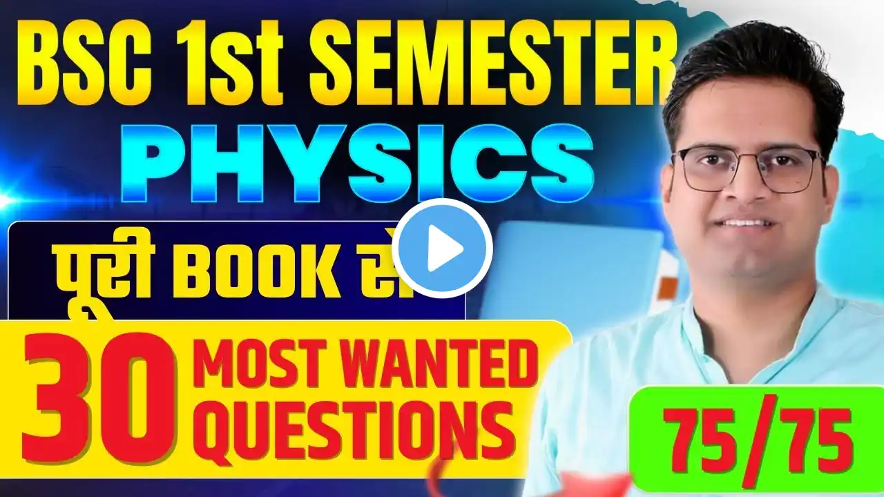 B.Sc 1st Semester Physics 30 Most Important Questions!Be DKDian