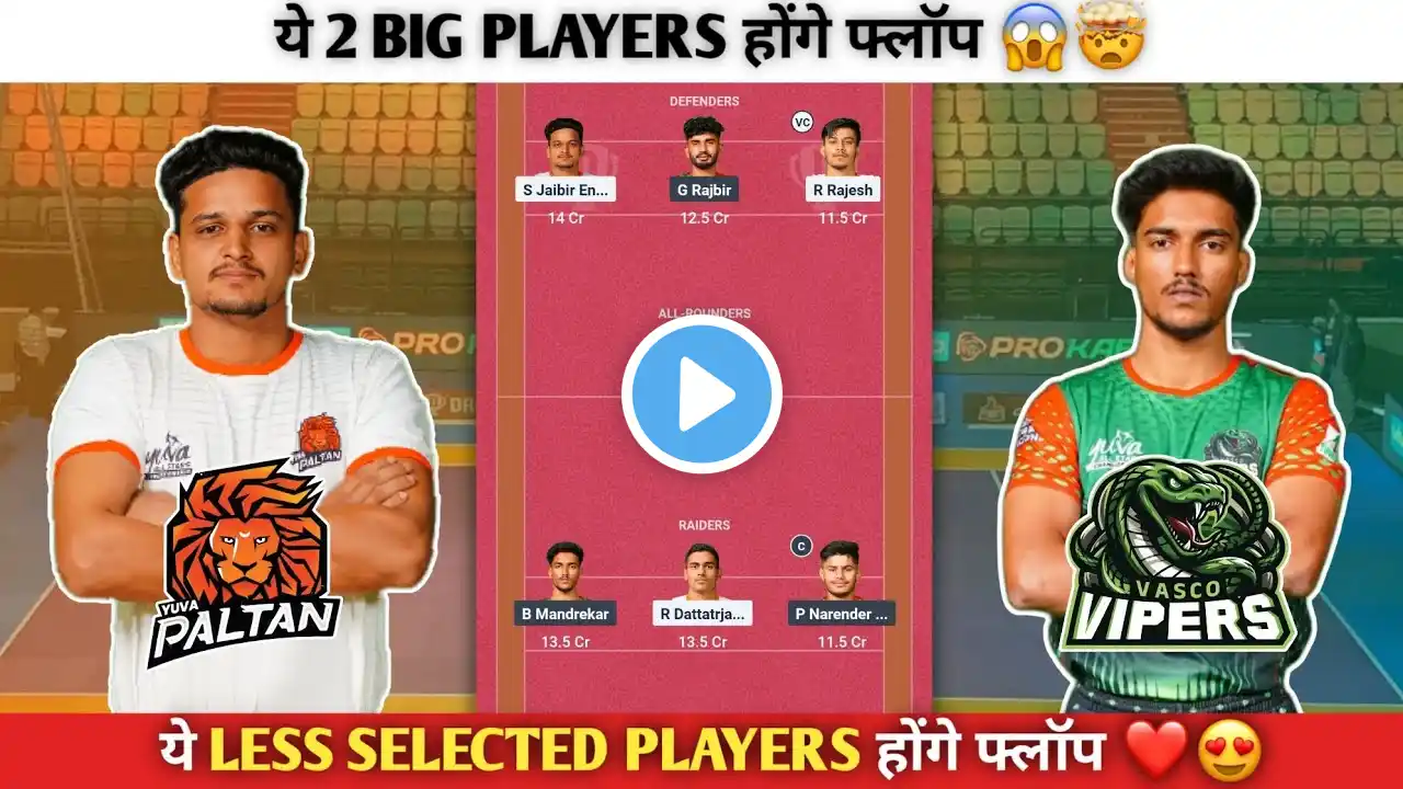 YPA vs VVS Dream11 Kabaddi Match, Yuva All Stars Championship, sps vs vvs kabaddi match prediction