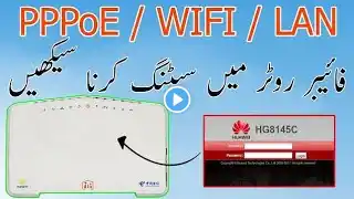 How to Configure Huawei Onu Router 2023 Urdu/Hindi วิธีกำหนดค่าเราเตอร์ Huawei Onu ภาษาอูรดู/ฮินดี