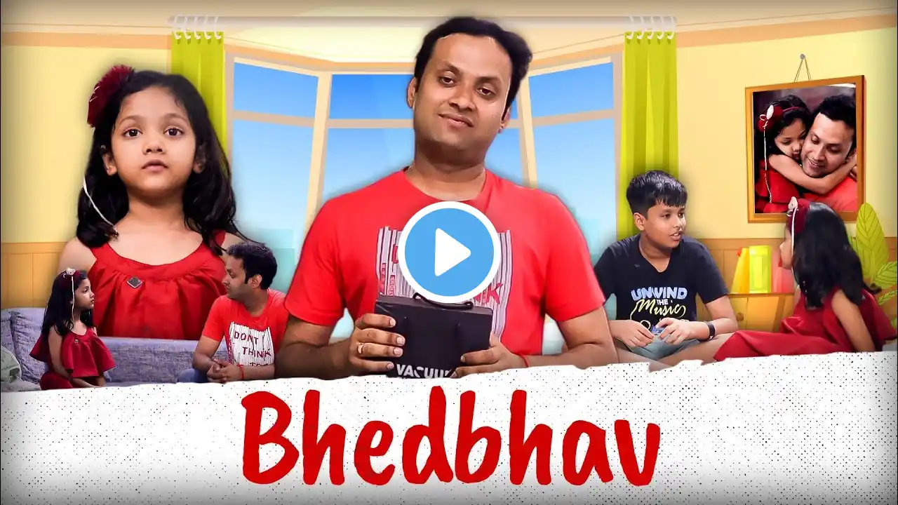 अपने ही बच्चो में इतना भेदभाव क्यों? | BHEDBHAV - Moral Stories | Hindi Moral Stories | Family Here