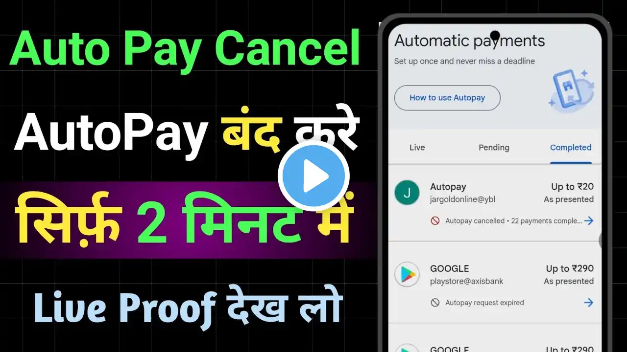 How to disable auto pay in phonepe | phonepe autopay kaise band kare | Stop Auto Debit