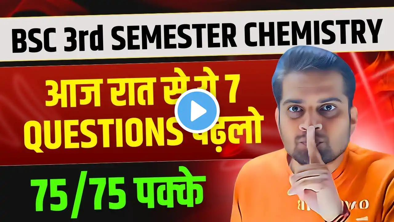 B.Sc 3rd Semester Chemistry Important Questions!Be DKDian