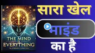 The Mind is Everything | Book Summary In hindi | Book Reader Wise | Audiobook