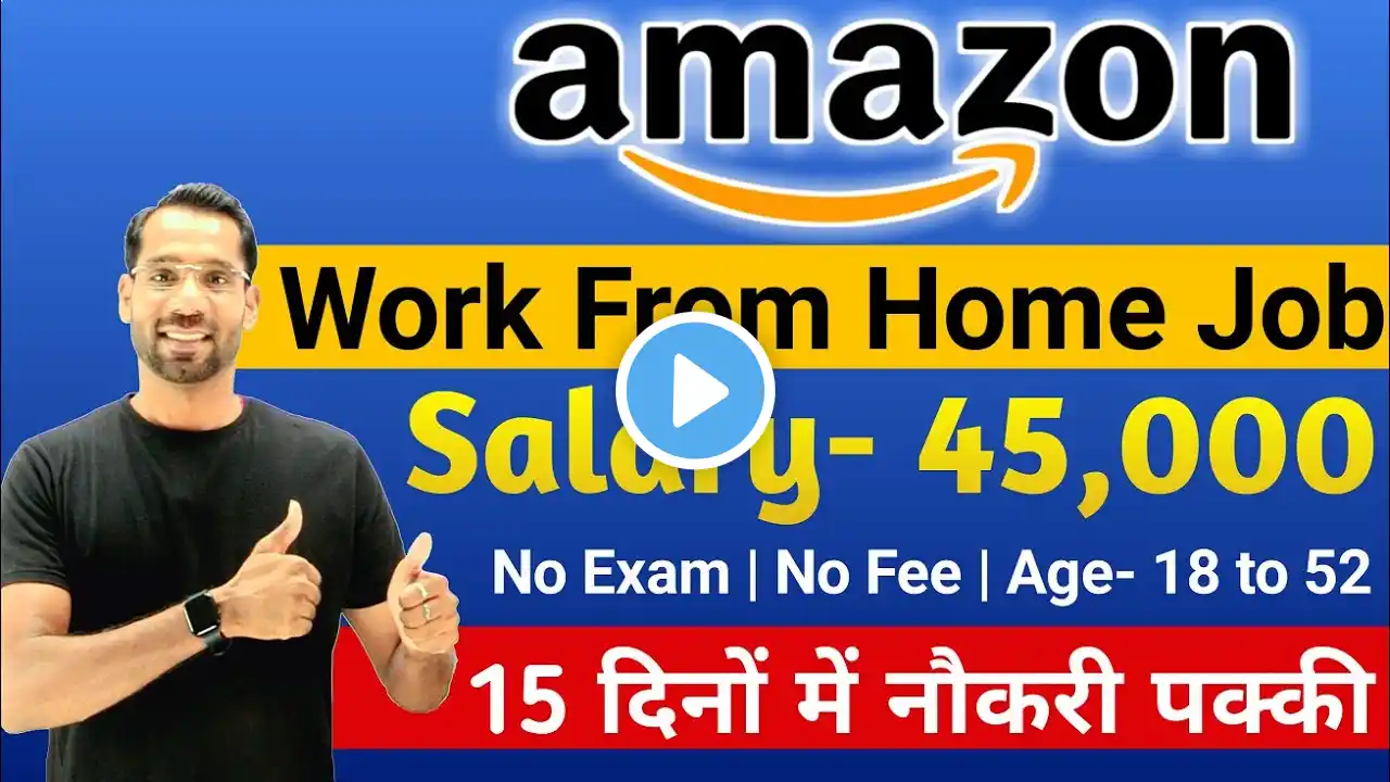 Amazon Work From Home Jobs 2025 | Amazon Recruitment 2025 | Amazon Jobs 2025 | Freshers Hiring Jobs