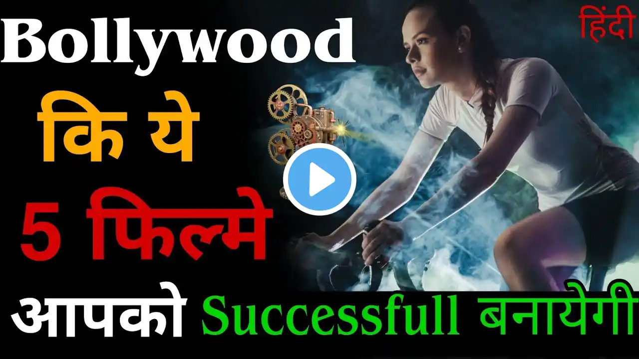 5 Must Watch Bollywood Movies That Will Change Your Life | utsedu