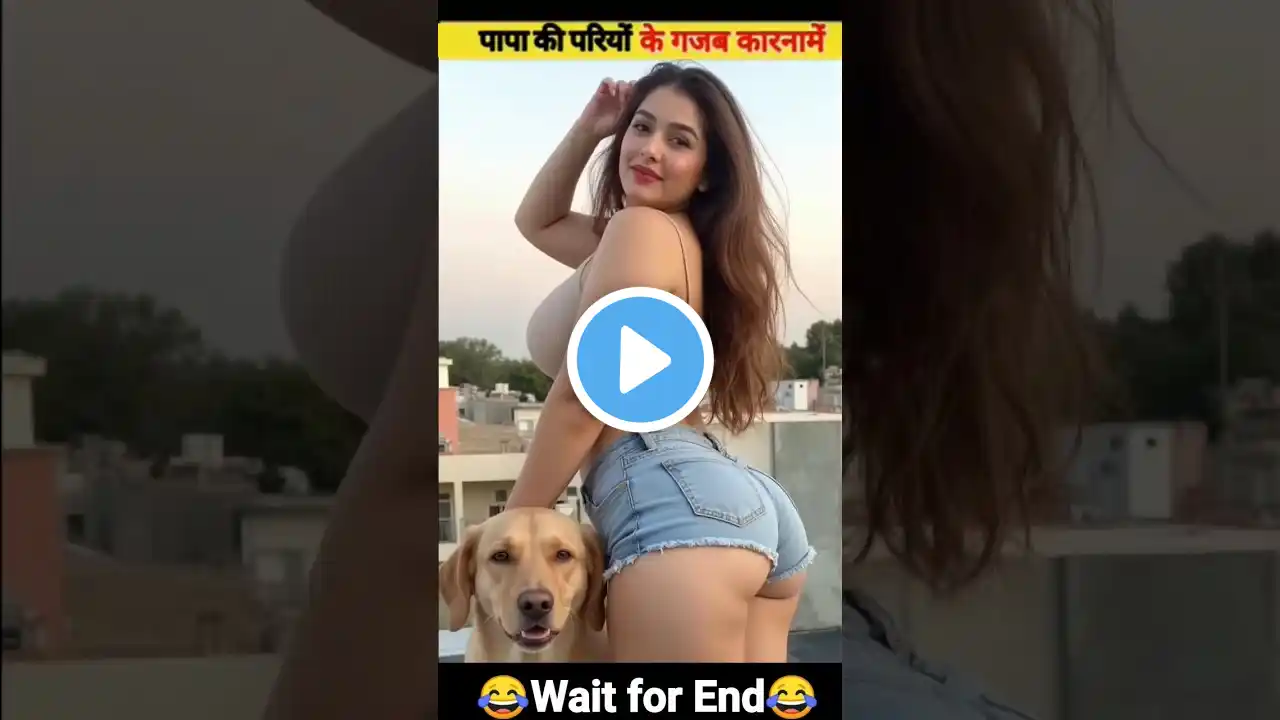 पापा की परियों के गजब कारनामें 😂 देखकर हंसी नही रुकेगी 😁 Papa Ki Pari ||#shorts #papakipari #funny