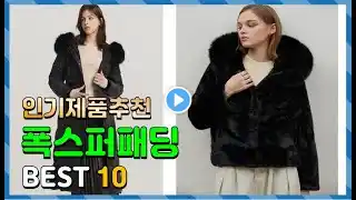 폭스퍼패딩 Top10!! 요즘 인기있는 폭스퍼패딩 구매 가격 평점 후기 비교 총정리!!