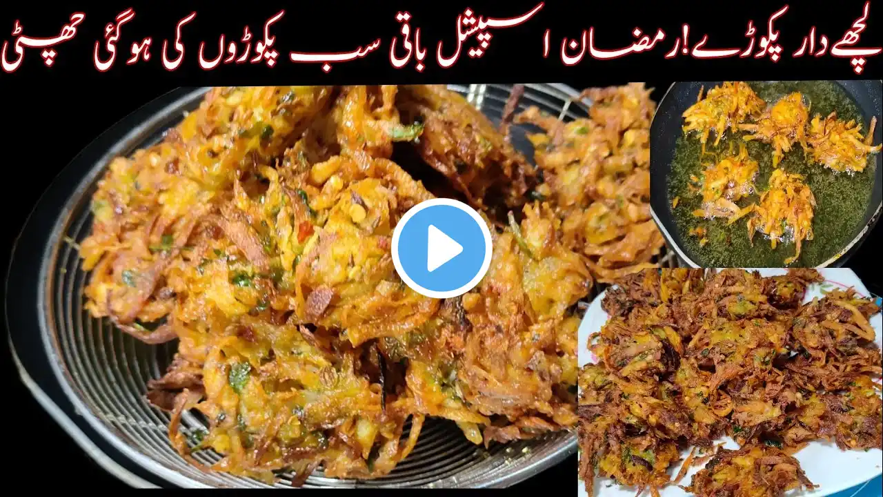 Aloo Lacha Pakora | Crispy and Magical Snacks | Iftar Snack | teatime Snack | Ramzan Special Recipe