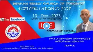 2023-12-10 @ Berhan Semay Church of Toronto (Sermon by :Abraham Gebremeskel)