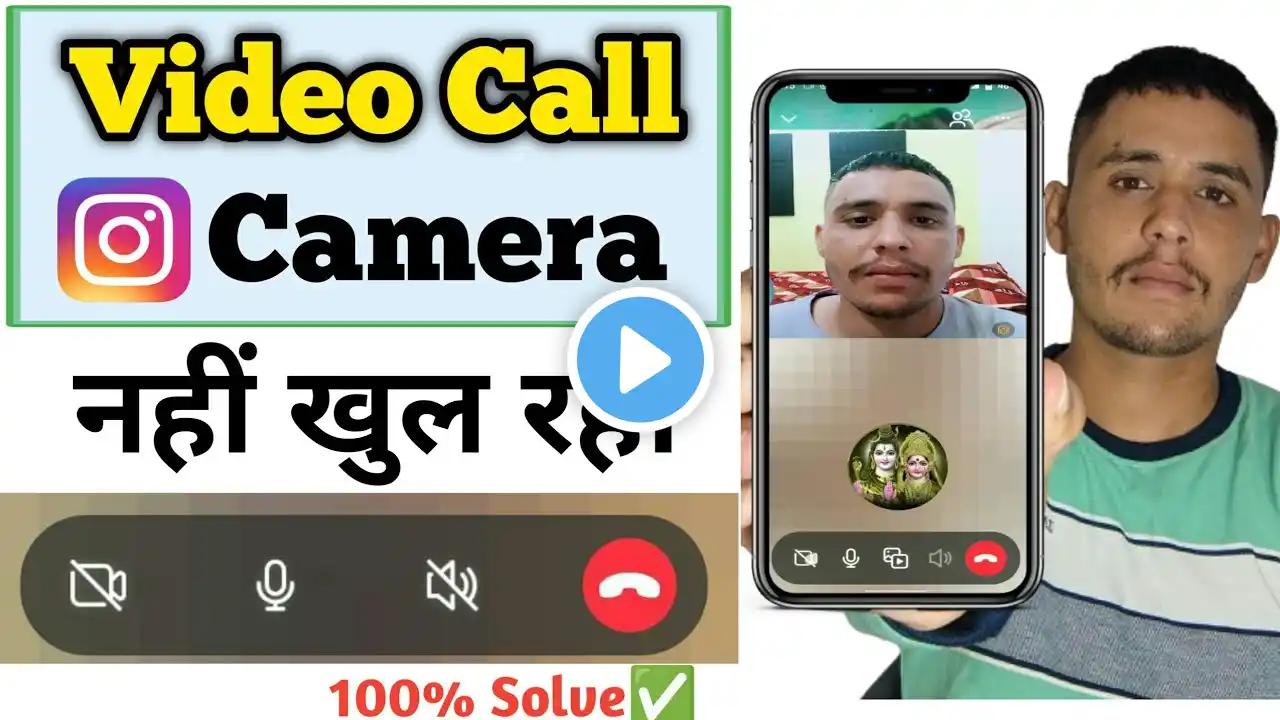 Video call karney par camera open nahi ho raha hai instagram | Video call blank screen problem