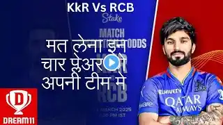 "KKR vs RCB Dream11 Team Prediction | Win Big with Best Fantasy Tips!