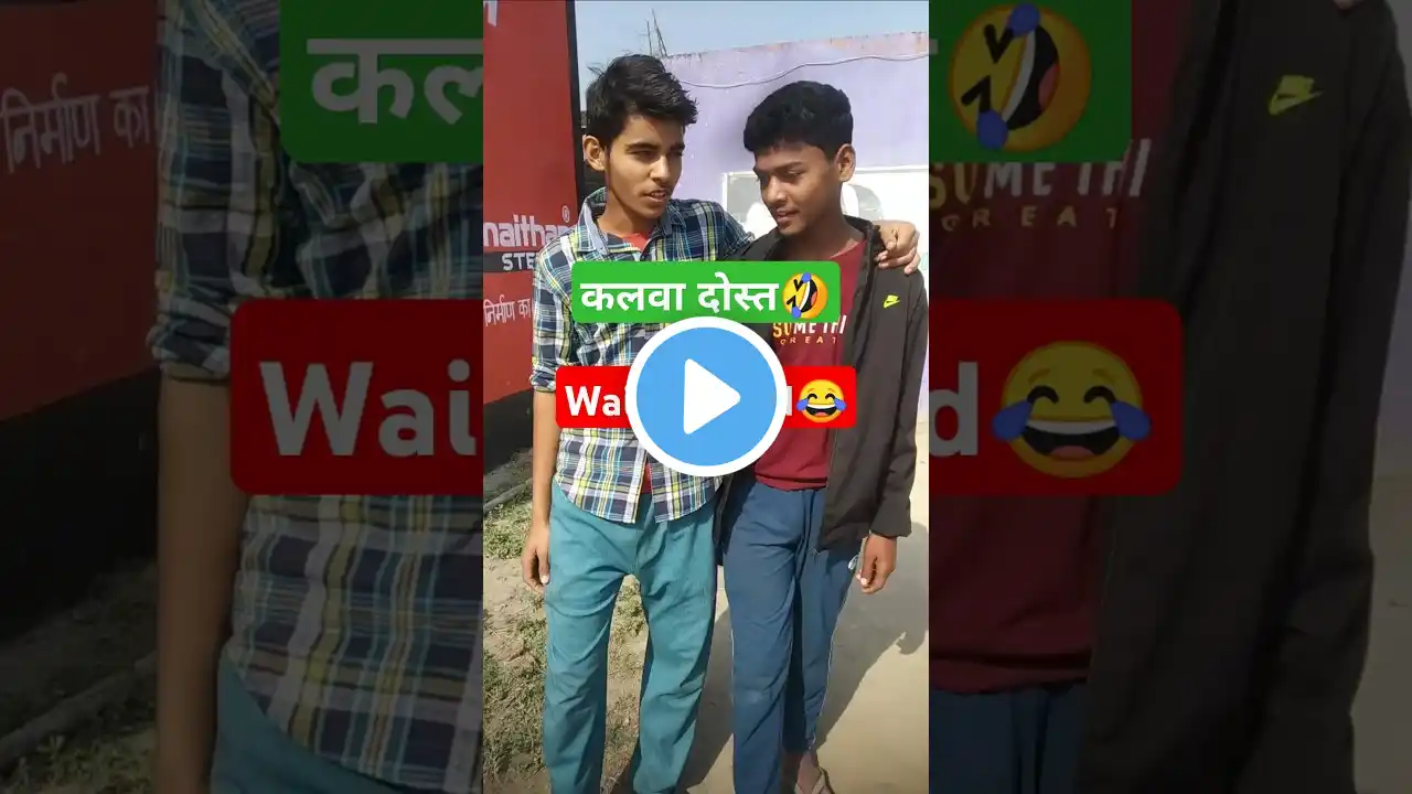 दम है तो हंसी रोक के दिखाओ #shorts #shortsfeed #funny #viralvideo