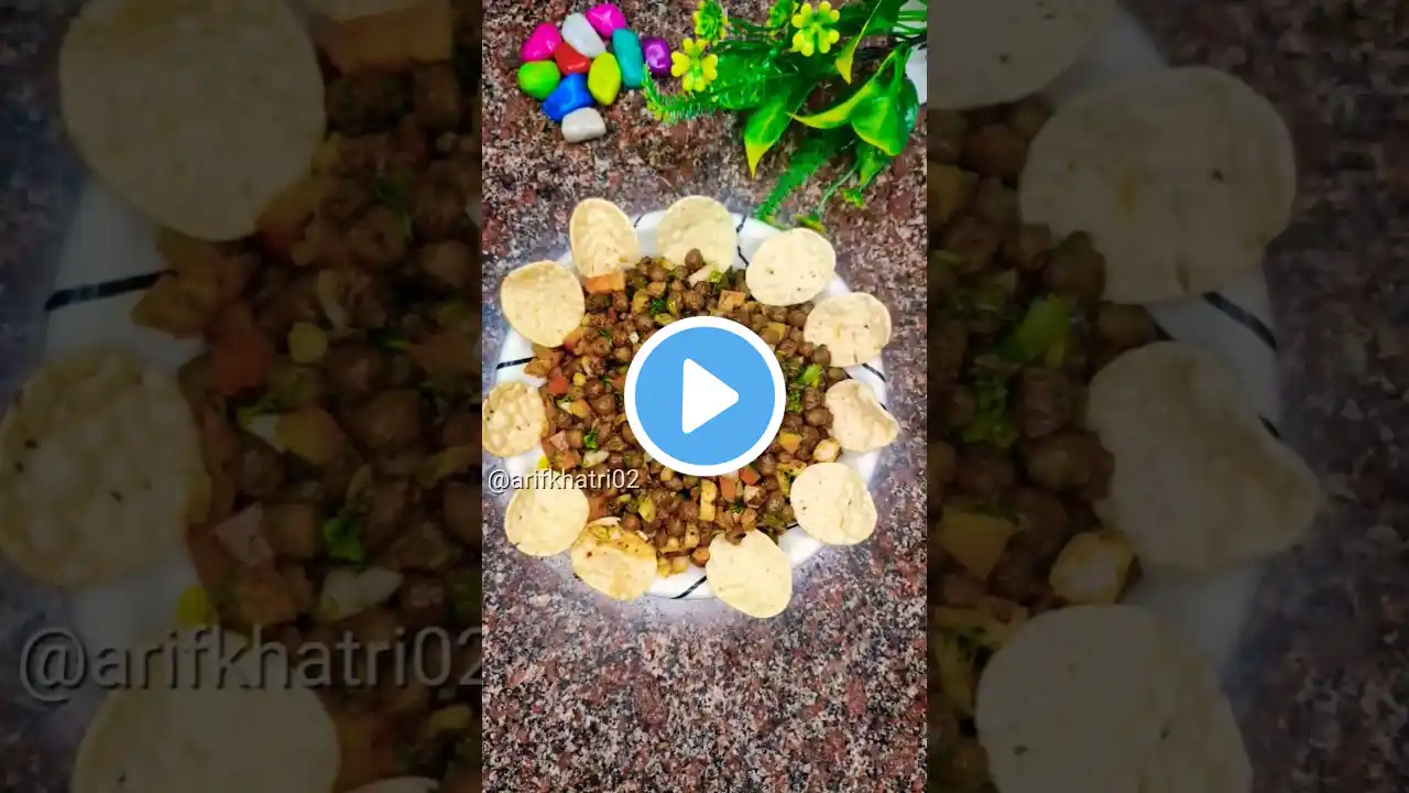 Ramadan Special Kala Chana Chaat 😘 काले चने की चाट की रेसिपी / Chickpeas Chaat Recipe #chaat #shorts