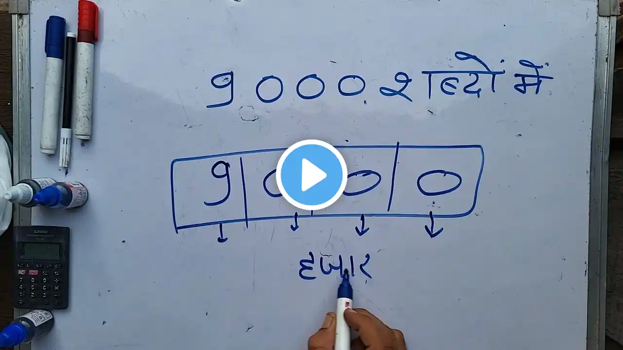 9000 in Hindi | How to write 9000 | 9000 Spelling Hindi & English | Check | Hindi