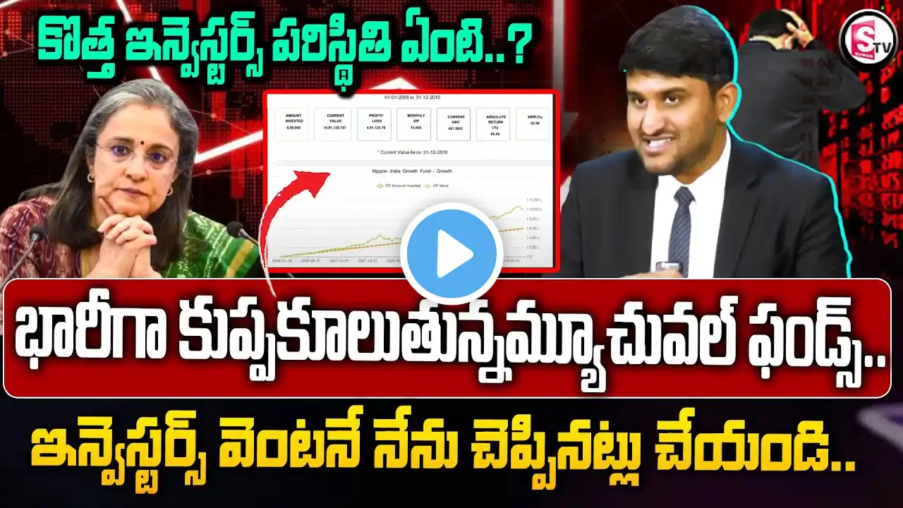 Revanth - Stock Market CRASH Impact On Mutual Funds | Share Market Analysis 2025 | SumanTV Finance