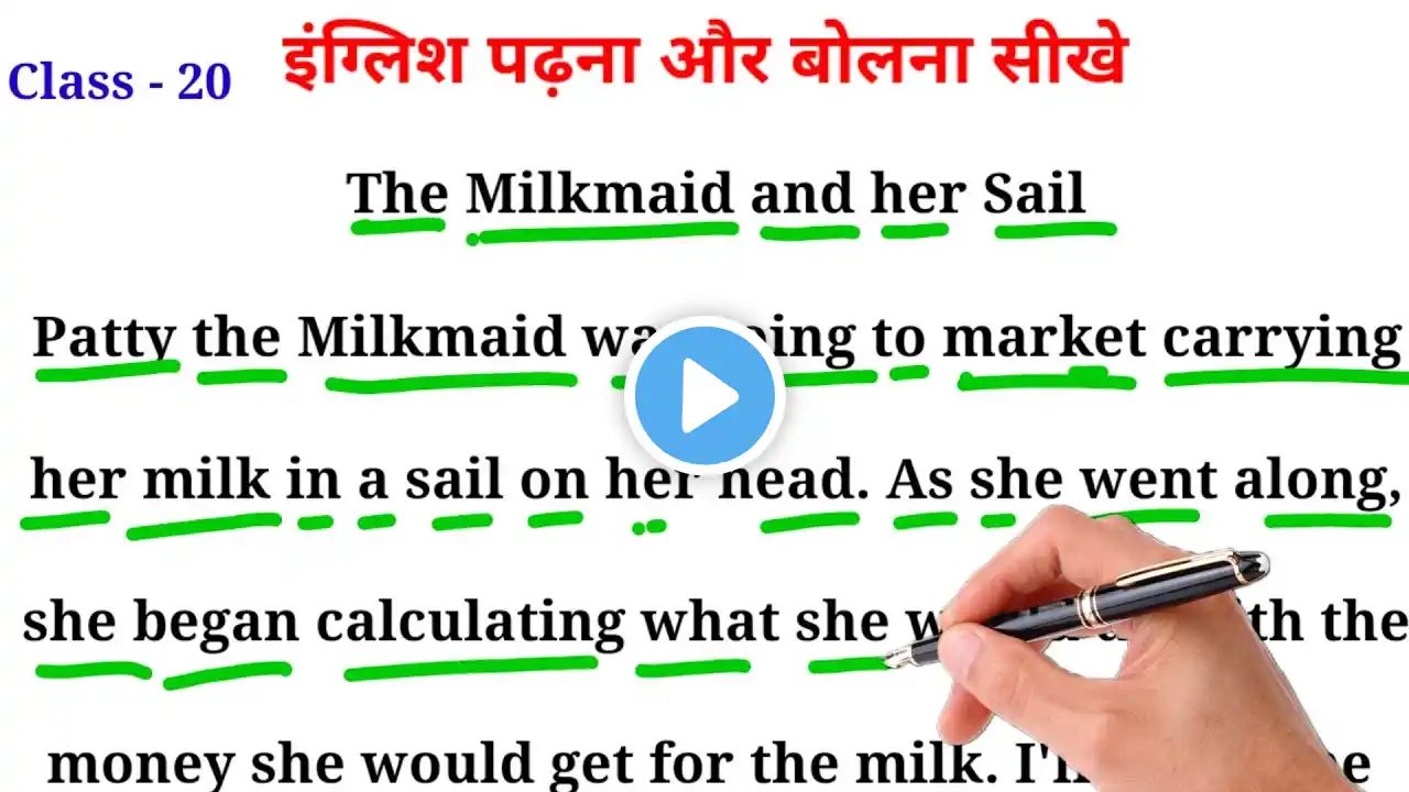 अंग्रेजी पढ़ना कैसे सीखे l english padhna kaise sikhe l how to learn english|| Class-20