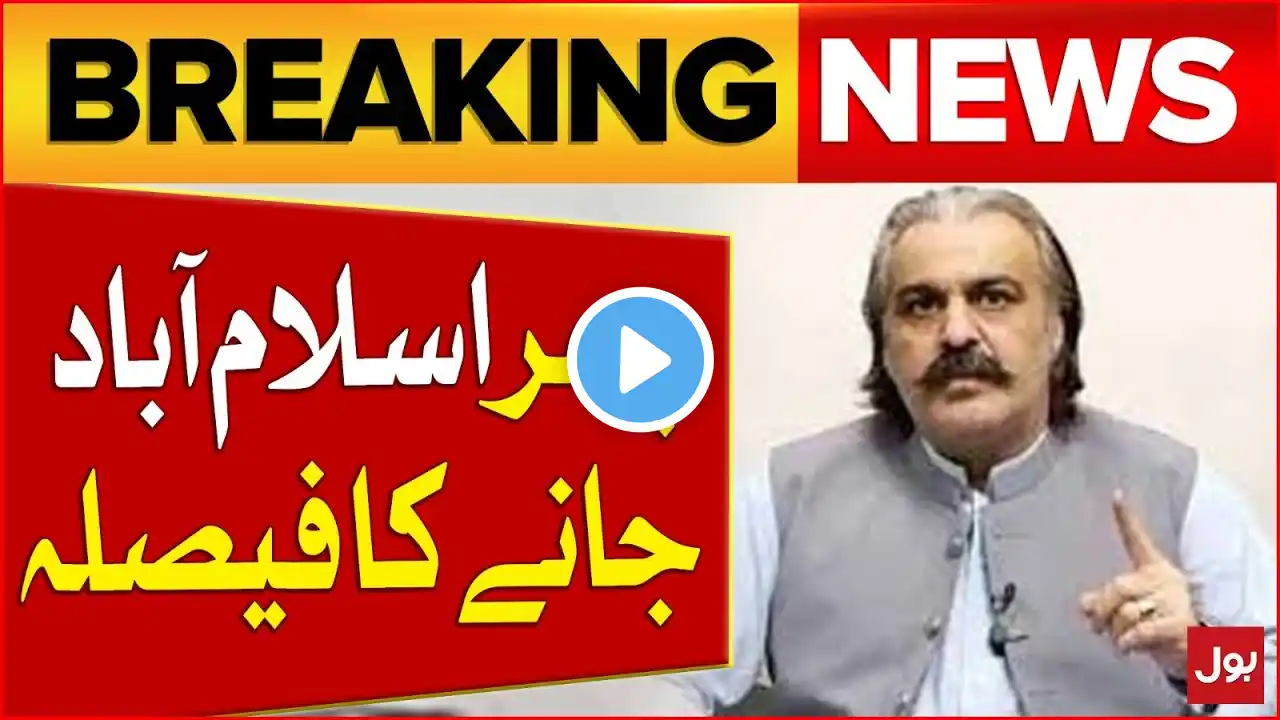 Ali Amin Gandapur Big Statement | Re Entry In Islamabad | Pti Updates | Breaking News