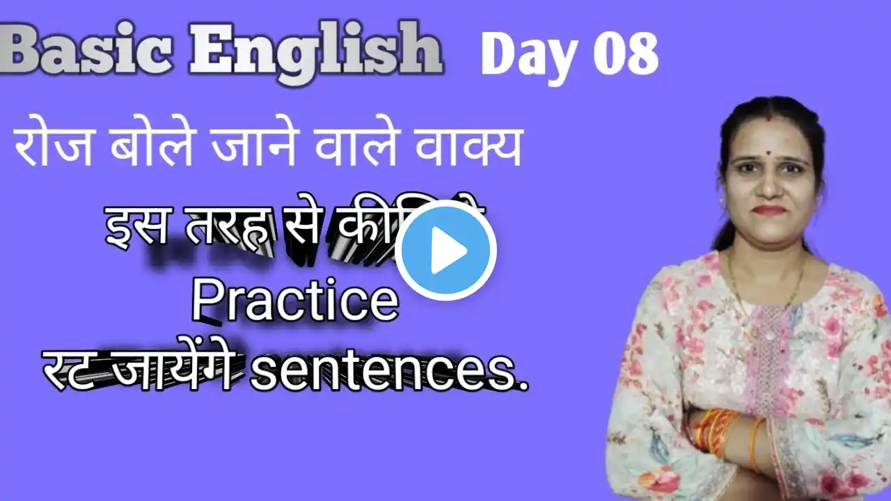 Daily use english sentences ll रोज बोले जाने वाले इंग्लिश वाक्य ll #dailyusesentences #english