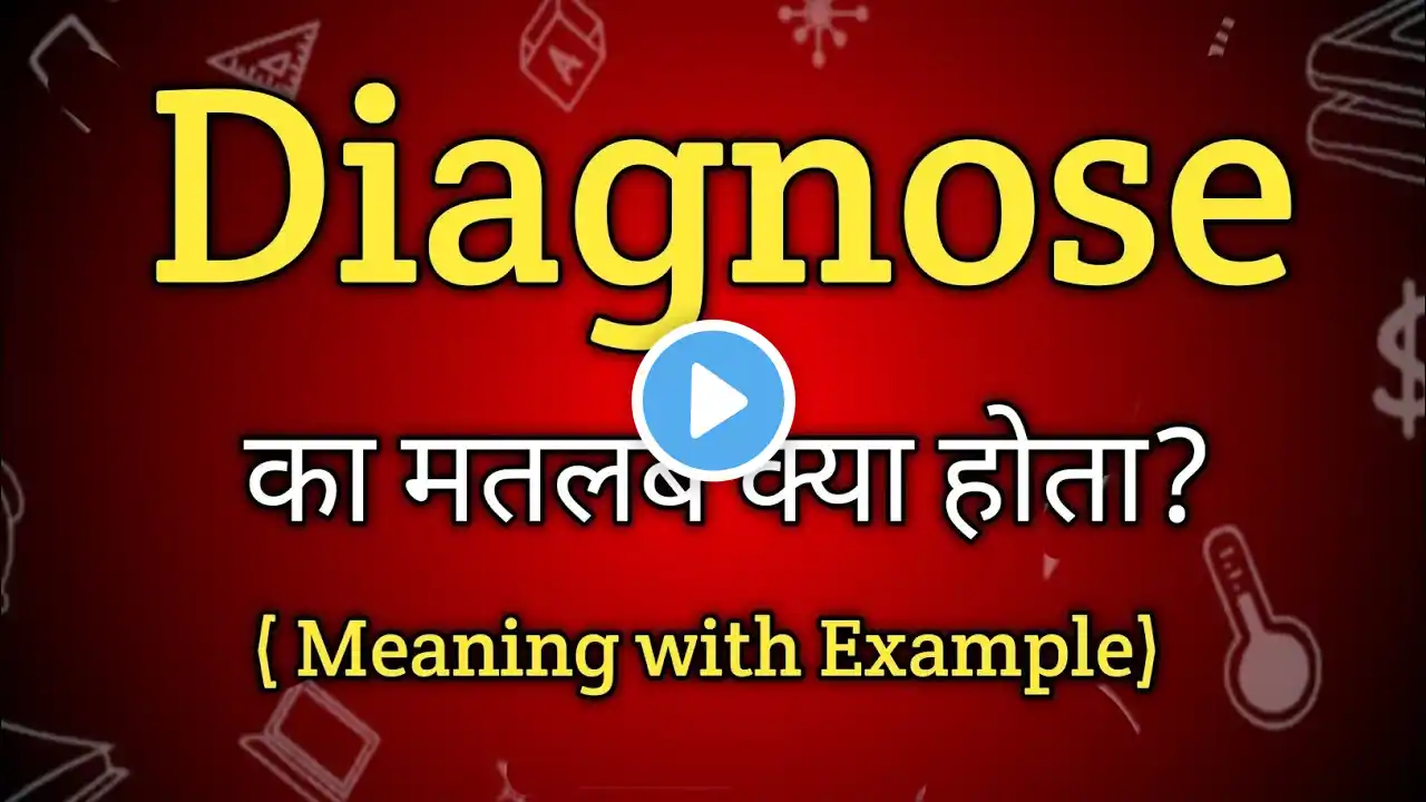 Diagnose Meaning in Hindi | Diagnose Ka Matlab kya Hota hai| English to Hindi dictionary