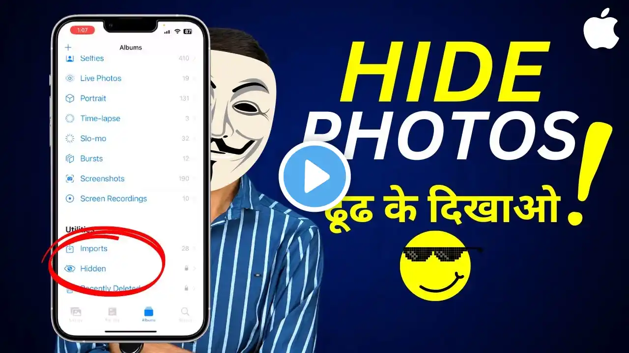 iPhone Me Photo Hide Kaise Kare? Hide Photos and Videos in iPhone