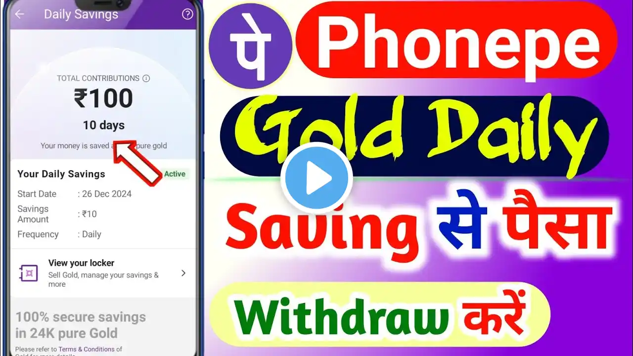 Phonepe Gold Daily Saving Se Paisa Withdraw Kaise Kare 2025 | Phonepe Gold Daily Saving Kaise Kare |