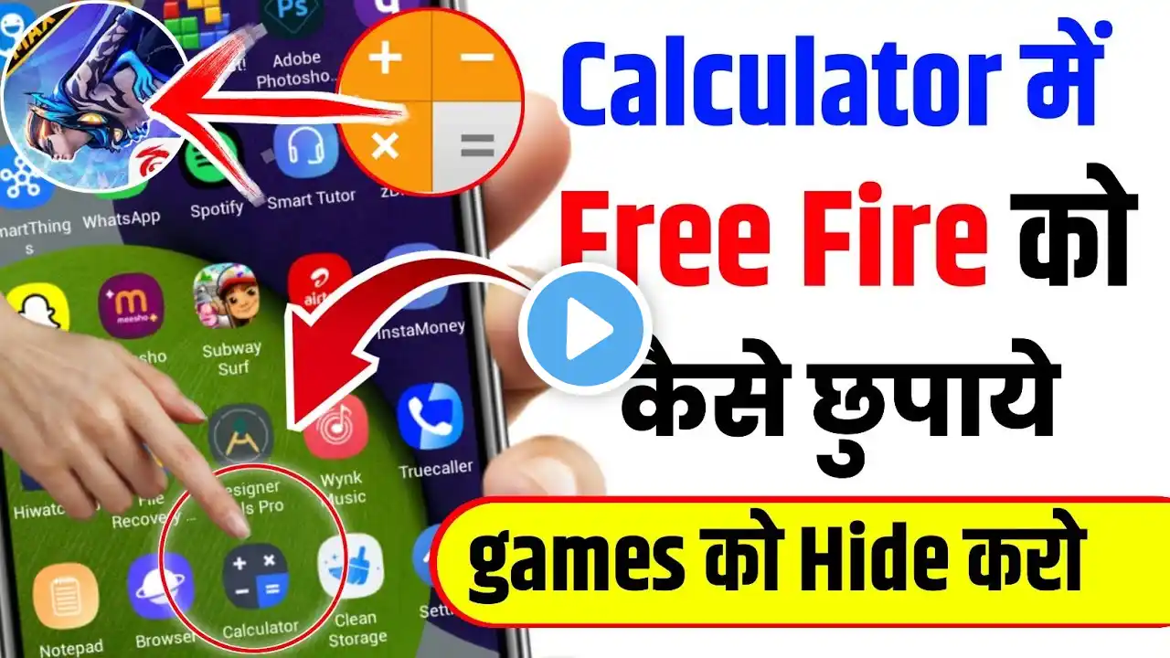 Free fire ko Kaise Chupaye | Free Fire Ko Calculator Me kaise Chupaye | Free Fire ko Kaise Hide Kare