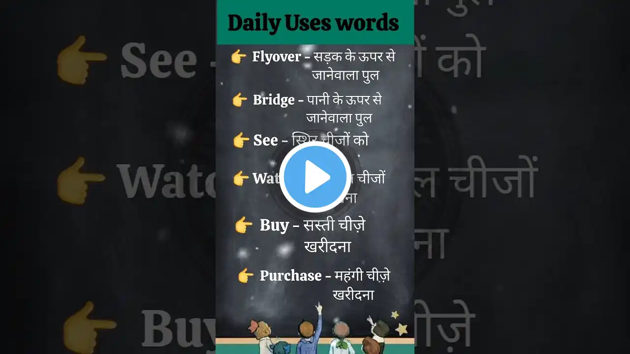 Daily Uses Word Meanings and sentences | English Vocabulary 🇮🇳📓| English and Hindi | #vocabulary