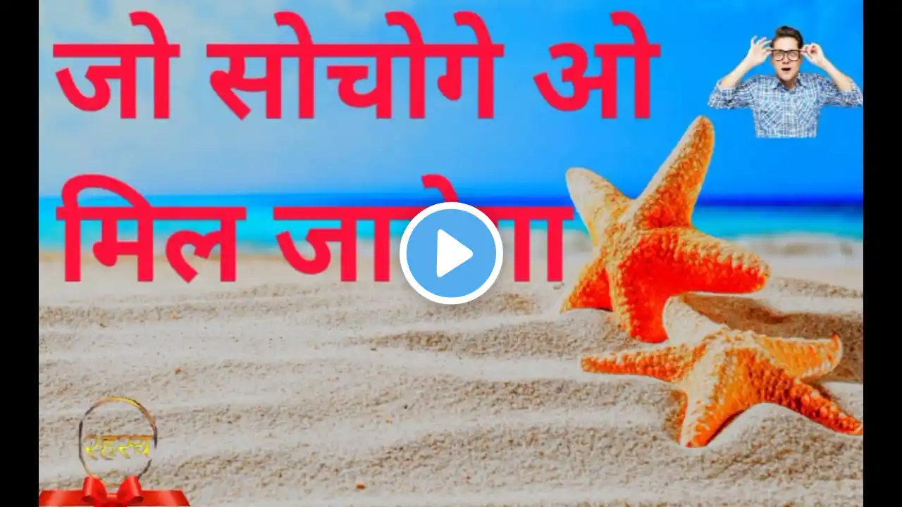 @rkssecrets। जो सोचोगे ओ मिल जायेगा बस आपको सिर्फ यह करना है।