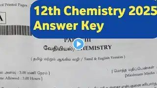 12th Chemistry Answer Key 2025 Public Question Paper 2025