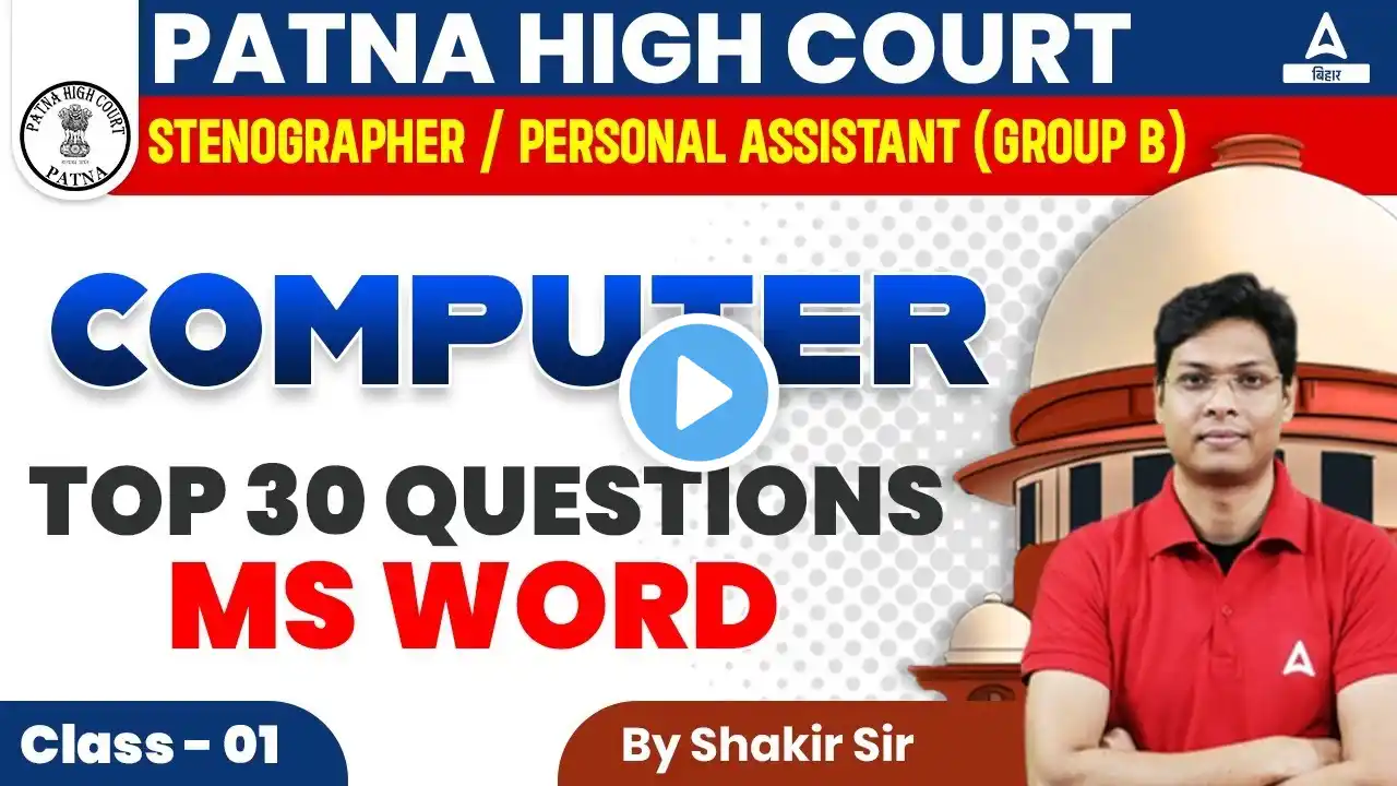 Computer Class | Patna High Court Stenographer/Personal Assistant 2023 Classes by Shakir Sir #01