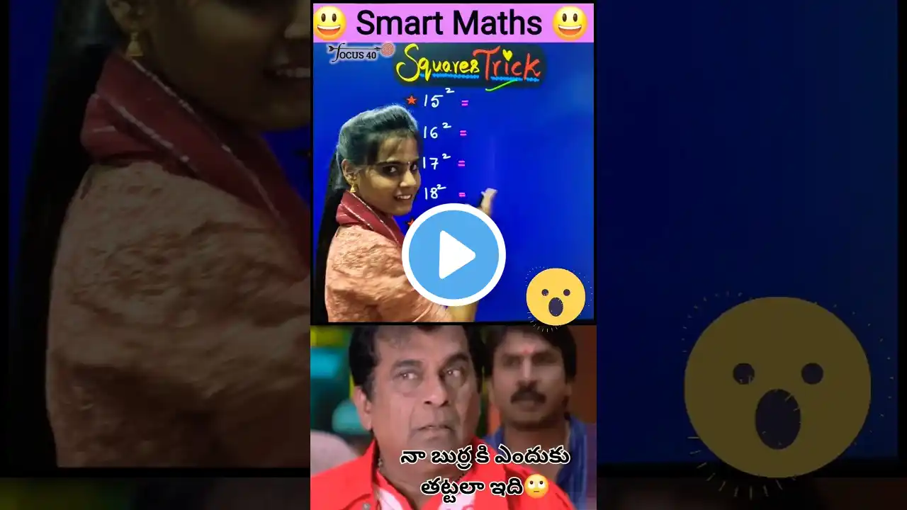 Smart Maths😄 #mathtricks #maths #shorts #short #youtube #youtubeshorts #trending #ytshort #yt #ssc