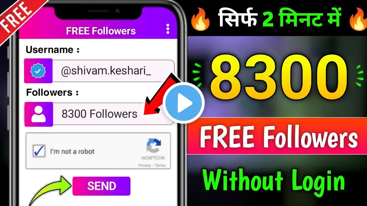 Instagram Follower Kaise Badhaye ⚡ | Instagram Par followers kaise badhaye | get instagram follower