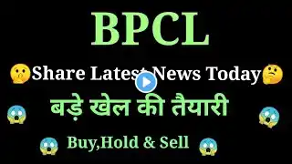 bpcl share news today l bpcl share price today l bpcl share latest news today l bpcl share news