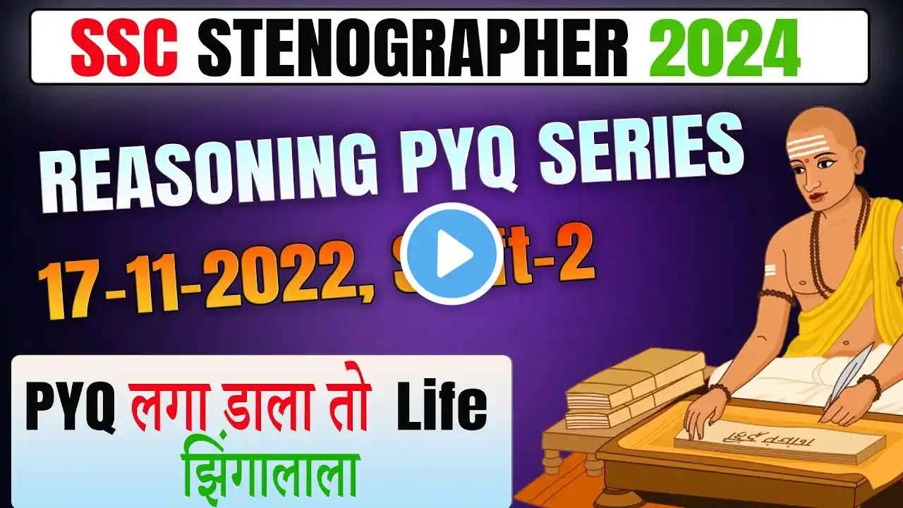 SSC STENOGRAPHER 2022 Reasoning PYQ FOR STENO/MTS/GD/CGL/CHSL | RAILWAY NTPC/ALP/RPF | #reasoningpyq