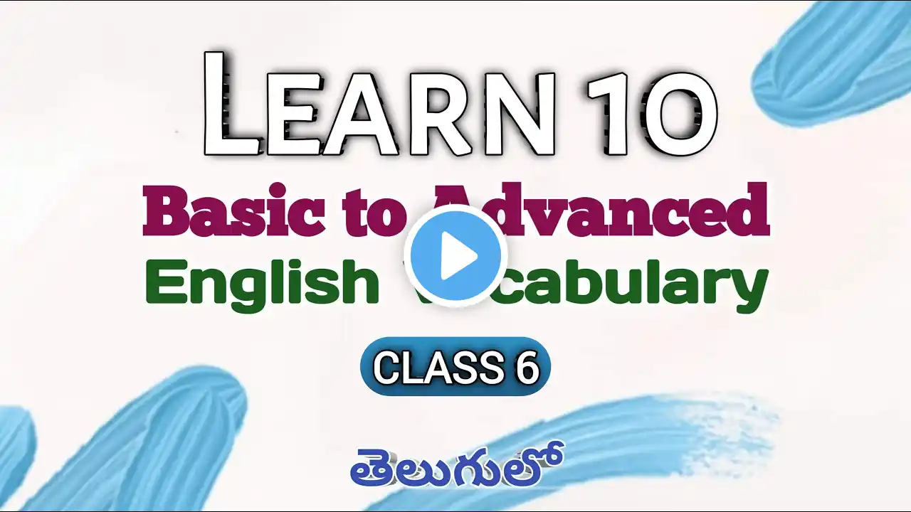 10 English Words You Must Know | Basic to Advanced Vocabulary with Telugu Explanation ‪@TELL1176‬