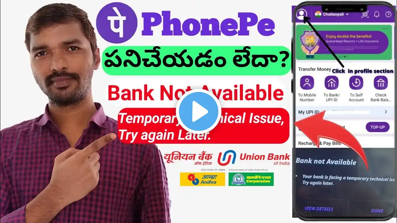 Bank Not Available error in Phonepe | Technical Issue | Phonepe | Sri