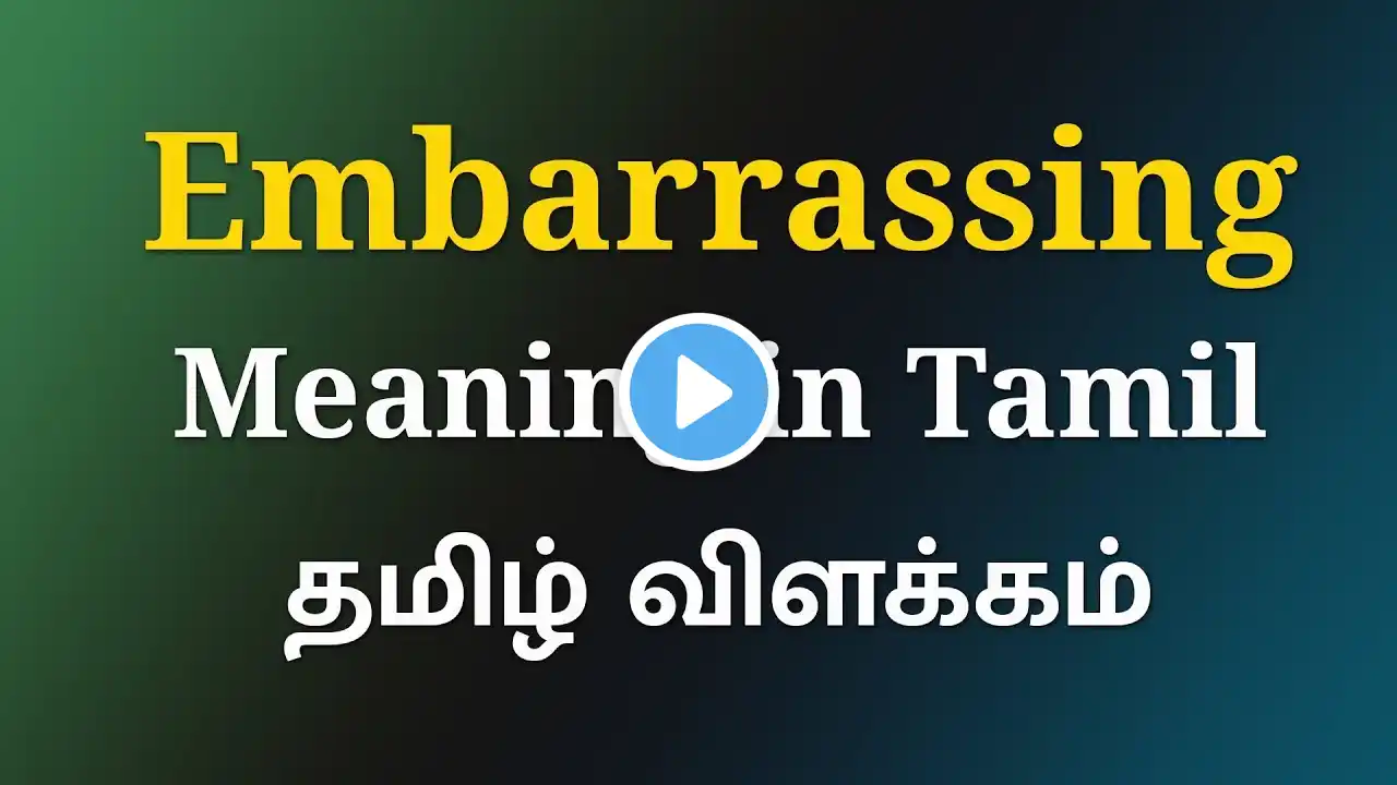 Embarrassing Meaning in Tamil  | Meaning Of Embarrassing in Tamil | English to Tamil Dictionary