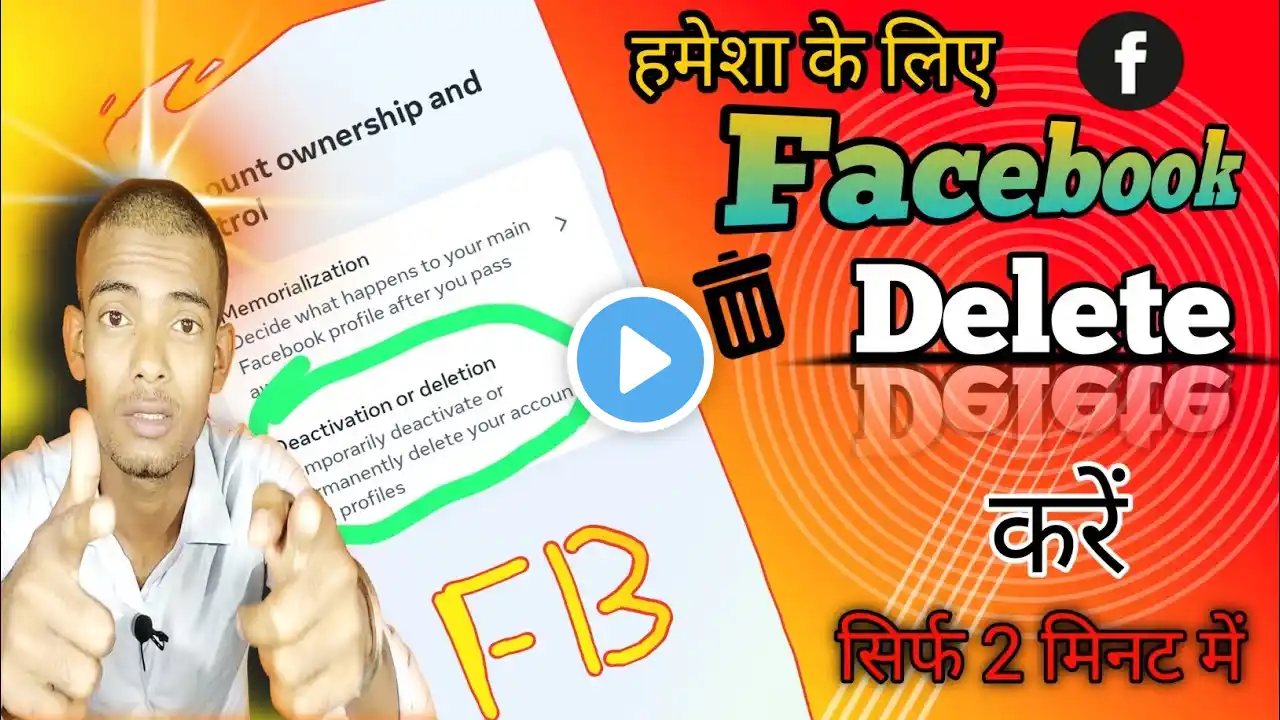 How to delete facebook account | Facebook account delete kaise kare permanently